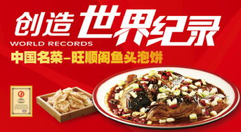 湖北美食招商加盟，探寻招牌美食的魅力与商机