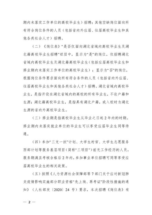 湖北喜子旅游报名指南，如何报名及喜子的背景揭秘