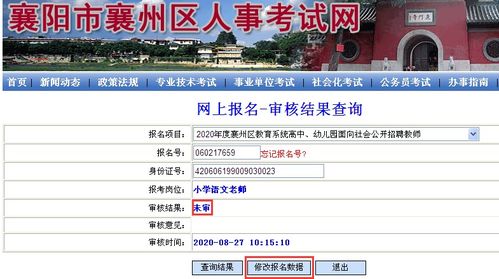 湖北喜子旅游报名指南，如何报名及喜子的背景揭秘