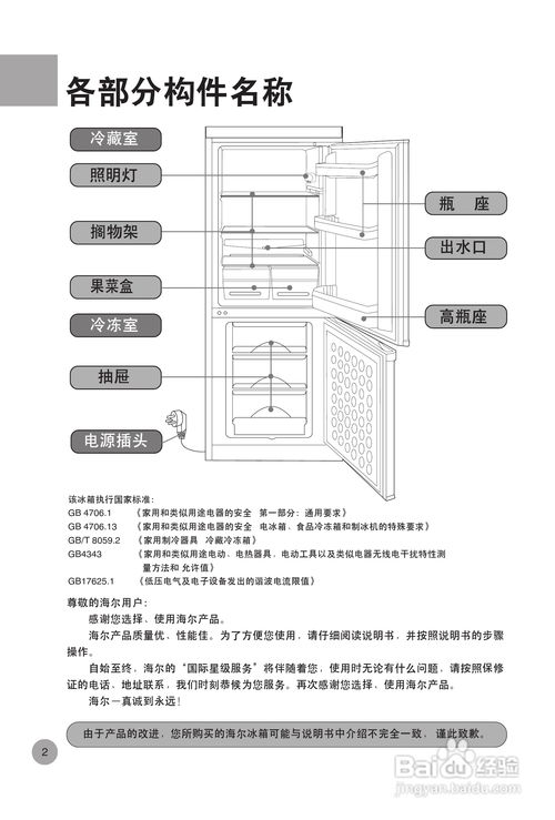 湖北景点下沉与海尔冰箱噪音问题，探索原因与解决方案