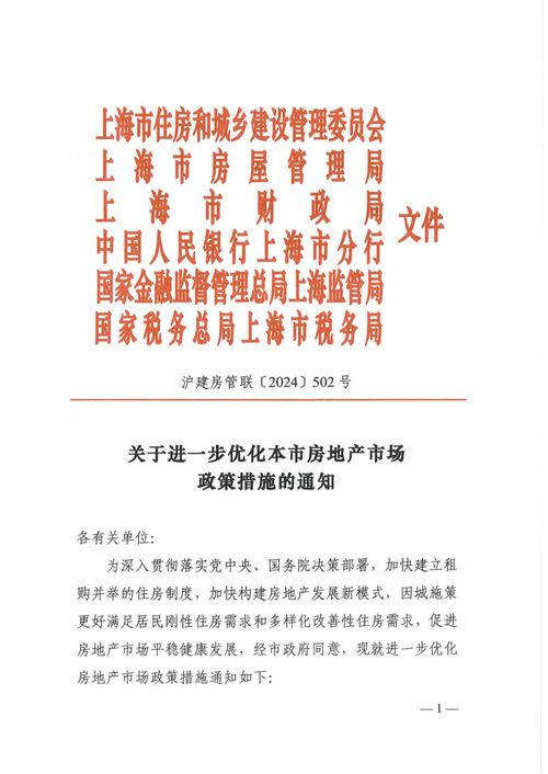 湖北房产优惠政策概览，优惠内容一览无余