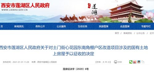 湖北房产抵押收费详解，抵押通告费用及收费标准全解析