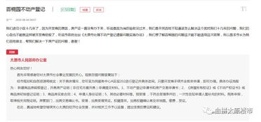 湖北省房产证及宗地图概览