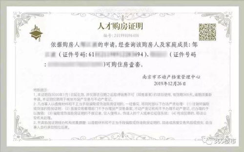 湖北房产证明模板图片大全，高清图片集合