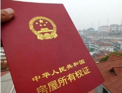 湖北房产过户指南，户口查询与费用详解