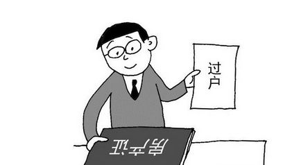 湖北房产过户指南，户口查询与费用详解