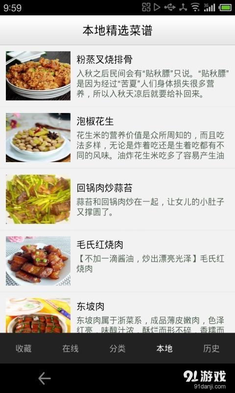 湖北美食精选菜单与下单时间指南