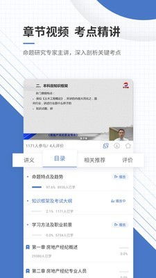 湖北房产中介考试题库及房地产中介教育考试答案解析