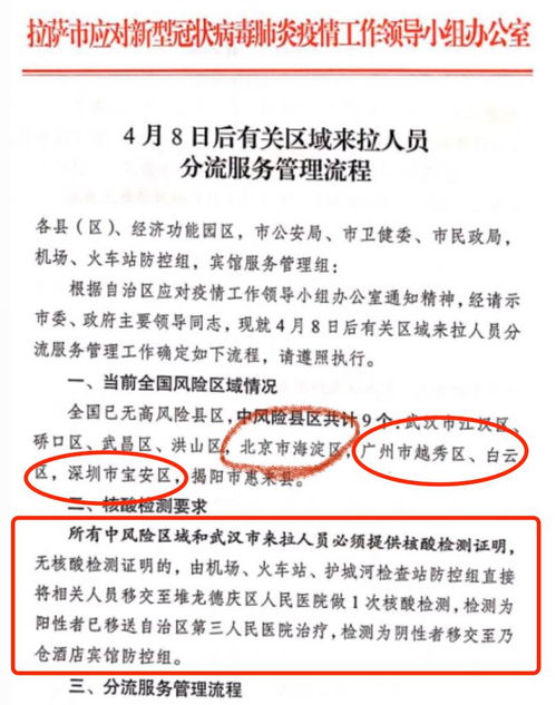 湖北隔离城市旅游政策,湖北隔离城市旅游政策文件