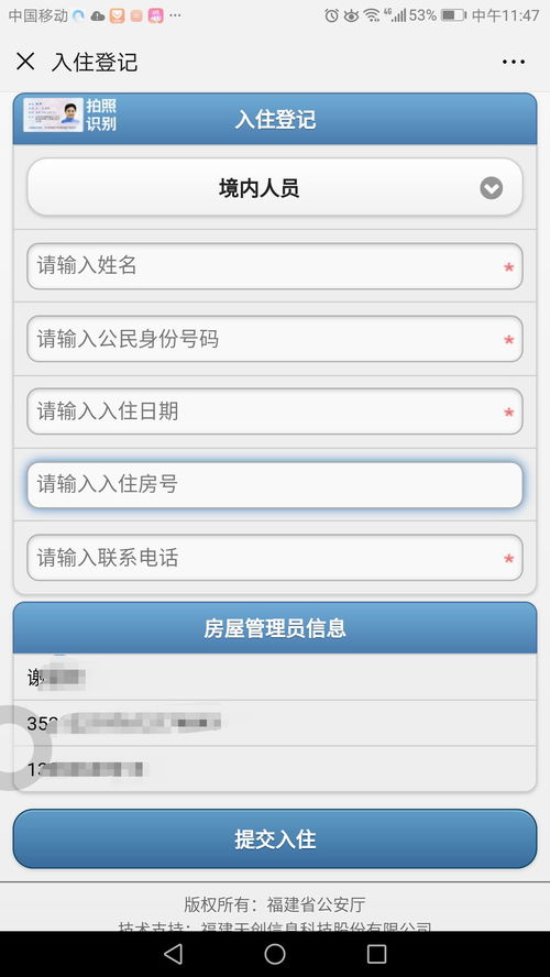 湖北房屋备案后房产信息查询指南，步骤与查询表全解析