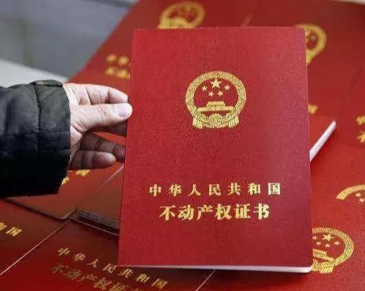 湖北房产证办理流程及所需材料，多久拿到证？