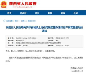 湖北房产纠纷退房规定,湖北省房产税暂行条例实施细则 湖北房产纠纷退房规定,湖北省房产税暂行条例实施细则