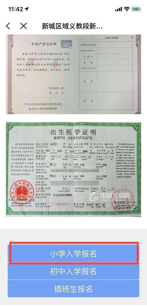 湖北房产证网上状态查询指南，查询不到怎么办？