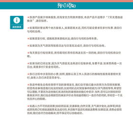 湖北自由行旅游包车合同与包车服务简介