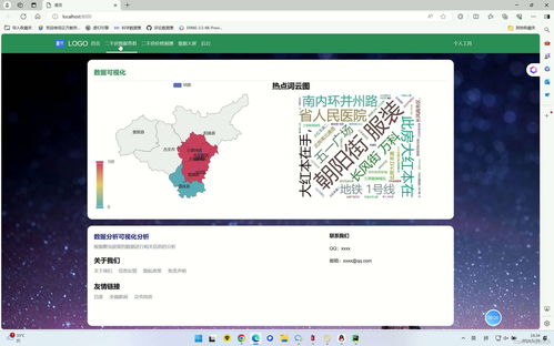 湖北房产管理系统应用,湖北省房产信息已全省联网了吗