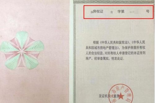 湖北房产认证中心官网，湖北省房产信息查询服务指南