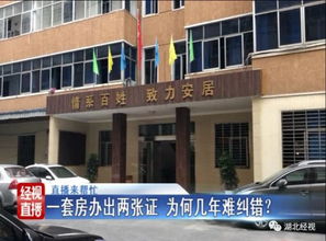 湖北房产管理分局好吗,湖北房产局电话多少