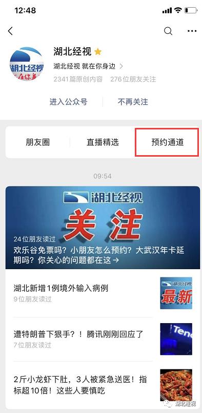 湖北景区旅游酒店与门票预约攻略