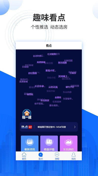 湖北房产中介APP推荐及网上交易服务概述