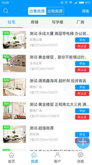 湖北房产中介APP推荐及网上交易服务概述