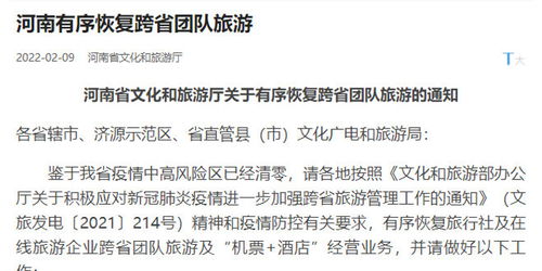 湖北女婿河南之旅，一段跨省的旅行记忆