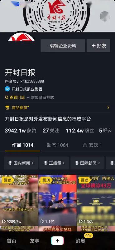 如何删除抖音中的湖北美食记录？