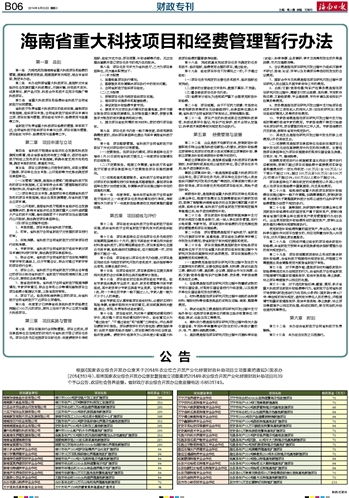 湖北房产税法实施时间及暂行条例概述