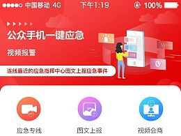 湖北房产投资理财app与房地产网站的综合平台