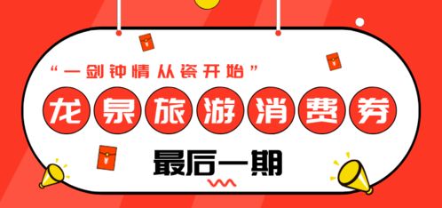 湖北消费旅游券攻略,抢券指南 湖北消费旅游券攻略,抢券指南