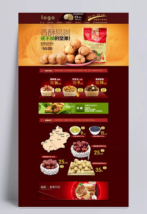 湖北美食特产淘宝网店加盟，品味湖北特色美食店铺