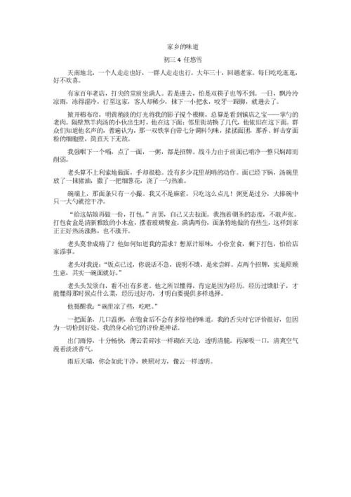 湖北美食，家乡味道的韵味作文