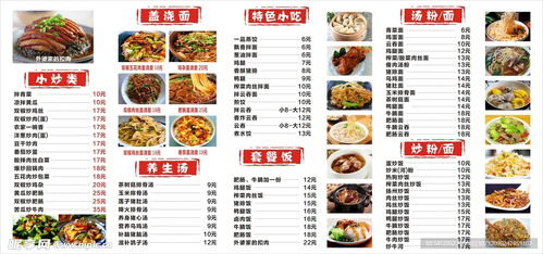 湖北美食小吃加盟报价表,湖北美食小吃加盟报价表最新