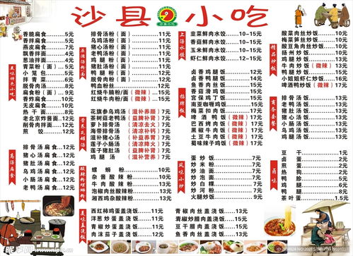 湖北美食小吃加盟报价表,湖北美食小吃加盟报价表最新