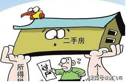 湖北省房产过户费用及税费详解