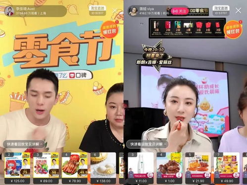 李佳琦与薇娅携手助力湖北美食，共推地方风味闪耀光芒！