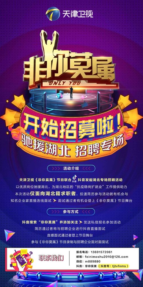 湖北美食之旅直播专场优惠日