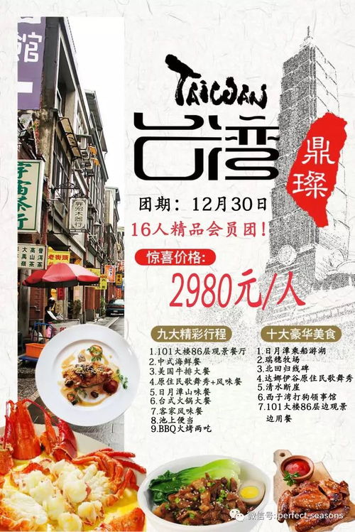 湖北美食之旅直播专场优惠日