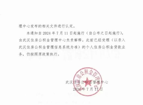 湖北武汉房产证明材料办理指南