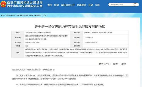 湖北房产解禁，武汉全面解除限购政策