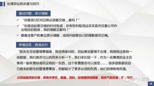 湖北房产短视频营销策略与制作技巧