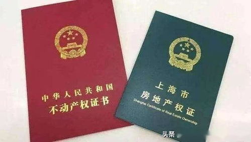 湖北房产证办理流程及颜色揭秘，红本还是绿本？