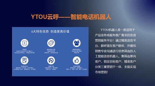 湖北房产电销机器人代理，专业代理公司助力智能营销升级