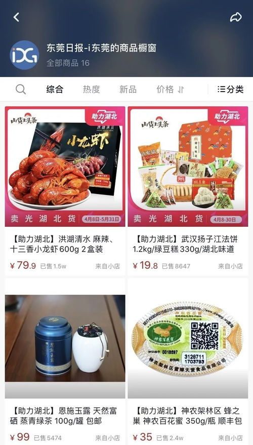 抖音助力湖北美食传承，美食主播闪耀湖北