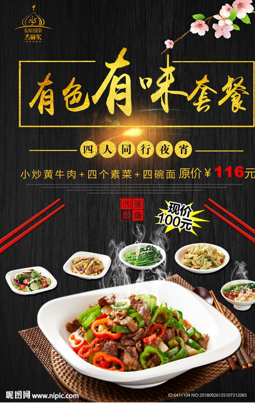 湖北美食宣传图画大全及海报展示,品味湖北美食文化