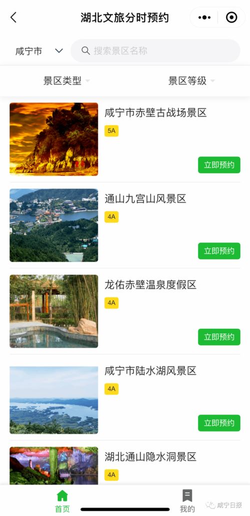 湖北景点旅游免费预约攻略，轻松预约畅游湖北