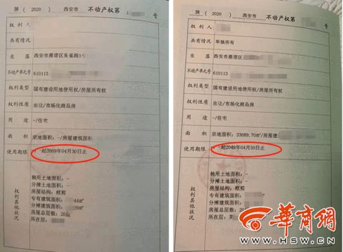 湖北房产与房产证查询系统指南