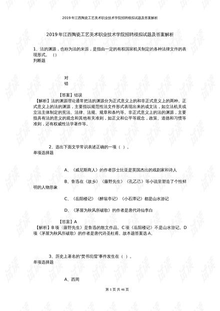 湖北房产文案工作面试题,湖北房产文案工作面试题及答案