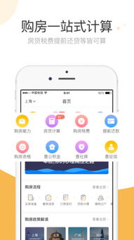 湖北房产投资指南，买房攻略App与政策解读 2021版