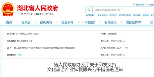 湖北省职工周末旅游规定详解，政策文件出炉！