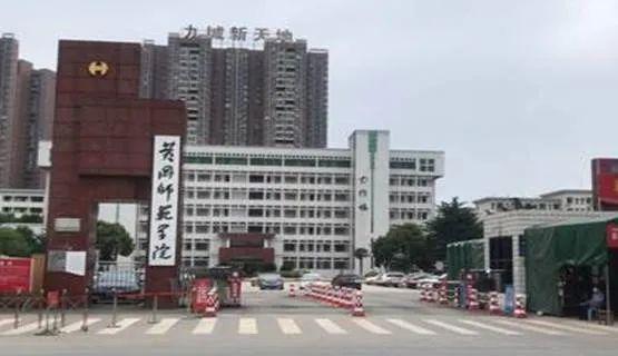 黄冈师范学院旅游管理专升本，黄州旅游管理的专业提升之路